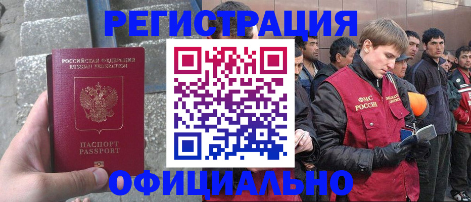 временная регистрация для всех в Волгограде