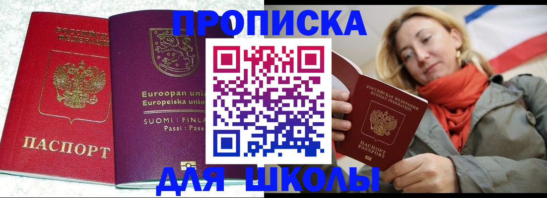 регистрация в Волгограде